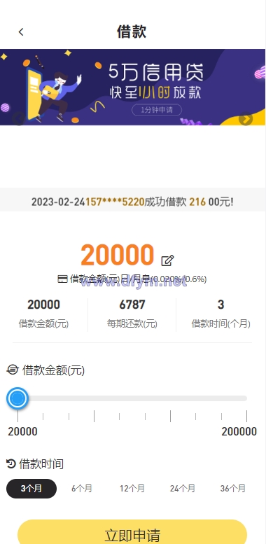 图片[3]-二开版UI小额贷款系统/贷款平台源码/套路贷源码-大发海外源码