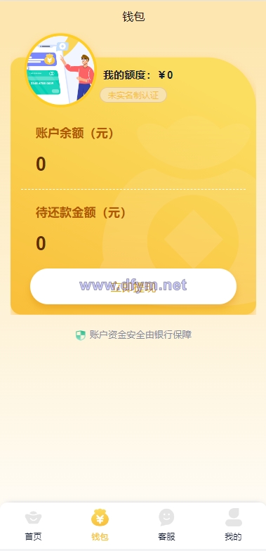 图片[5]-二开版UI小额贷款系统/贷款平台源码/套路贷源码-大发海外源码
