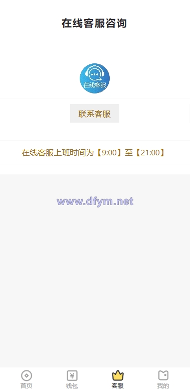 图片[6]-二开版UI小额贷款系统/贷款平台源码/套路贷源码-大发海外源码