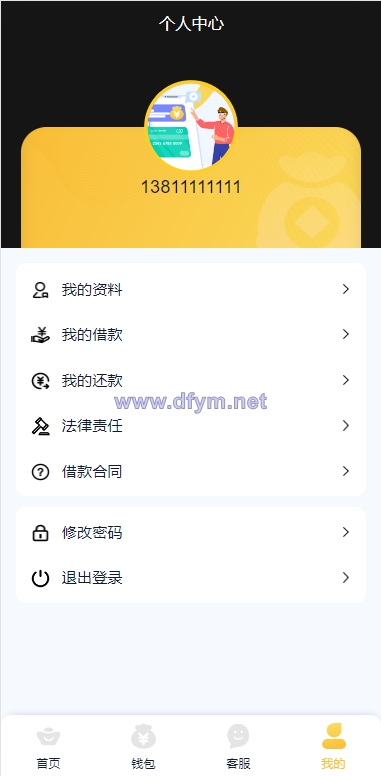 图片[7]-二开版UI小额贷款系统/贷款平台源码/套路贷源码-大发海外源码