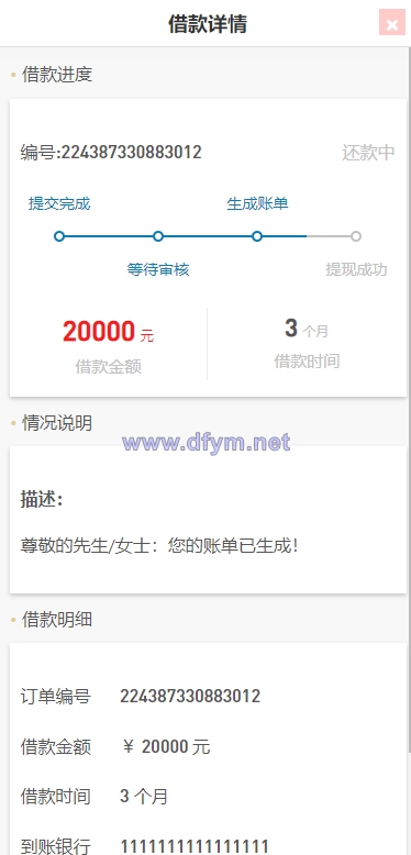 图片[8]-二开版UI小额贷款系统/贷款平台源码/套路贷源码-大发海外源码