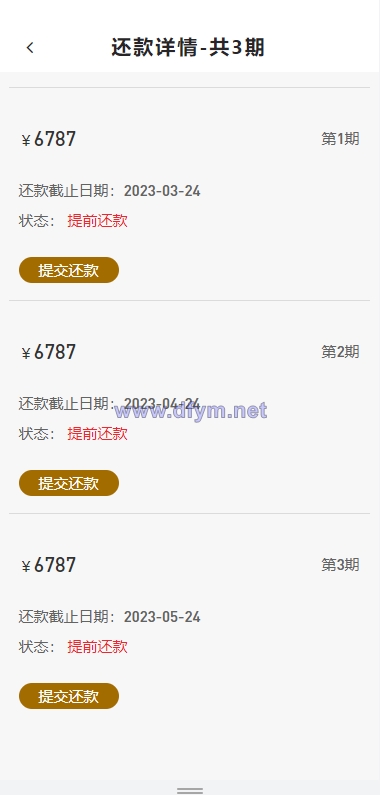 图片[9]-二开版UI小额贷款系统/贷款平台源码/套路贷源码-大发海外源码