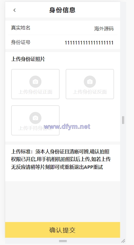 图片[3]-小额贷款系统/套路贷源码/合同贷款源码-大发海外源码