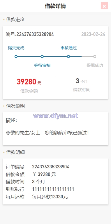 图片[8]-小额贷款系统/套路贷源码/合同贷款源码-大发海外源码