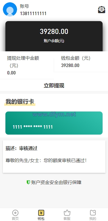 图片[9]-小额贷款系统/套路贷源码/合同贷款源码-大发海外源码