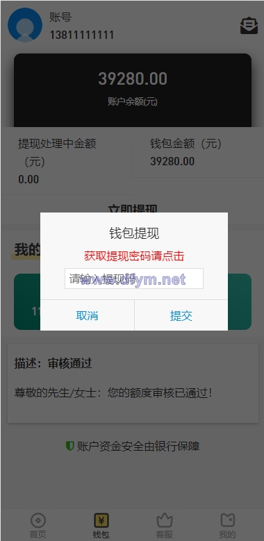图片[10]-小额贷款系统/套路贷源码/合同贷款源码-大发海外源码