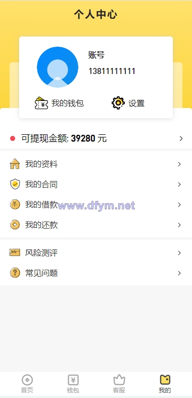 图片[11]-小额贷款系统/套路贷源码/合同贷款源码-大发海外源码