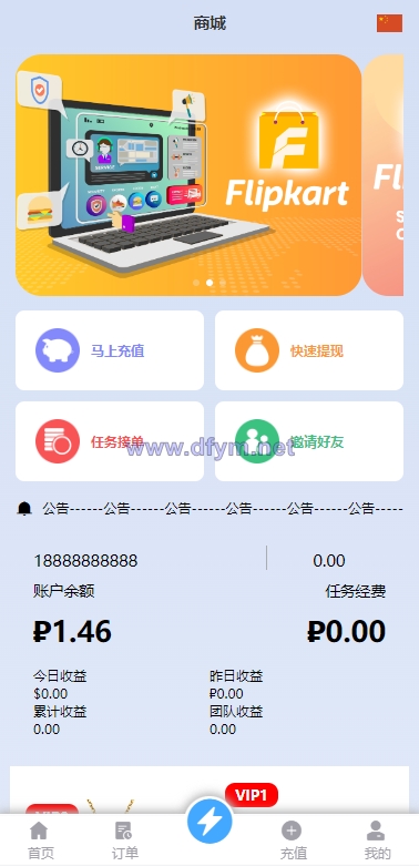 图片[4]-双UI多语言海外抢单刷单系统/分组派单/订单自动匹配系统-大发海外源码