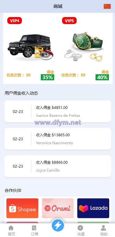 图片[5]-双UI多语言海外抢单刷单系统/分组派单/订单自动匹配系统-大发海外源码