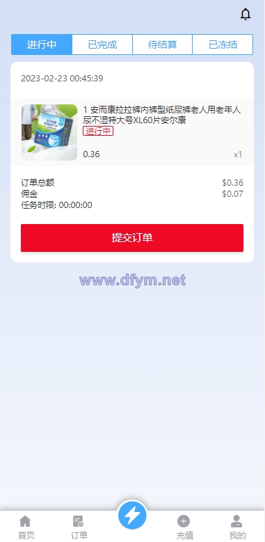 图片[6]-双UI多语言海外抢单刷单系统/分组派单/订单自动匹配系统-大发海外源码