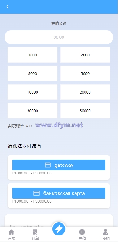图片[8]-双UI多语言海外抢单刷单系统/分组派单/订单自动匹配系统-大发海外源码