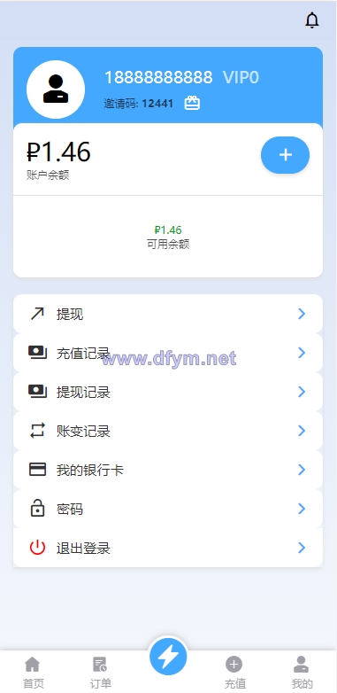 图片[9]-双UI多语言海外抢单刷单系统/分组派单/订单自动匹配系统-大发海外源码