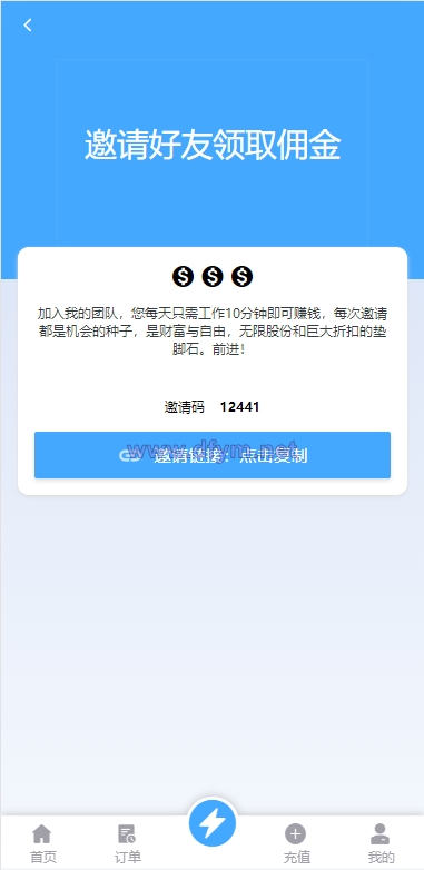 图片[10]-双UI多语言海外抢单刷单系统/分组派单/订单自动匹配系统-大发海外源码