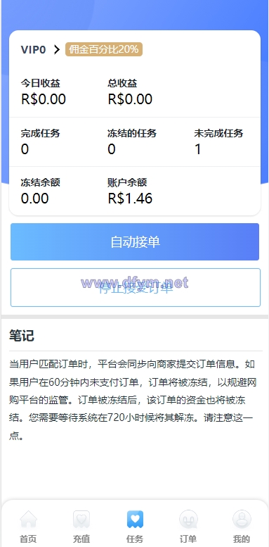 图片[13]-双UI多语言海外抢单刷单系统/分组派单/订单自动匹配系统-大发海外源码
