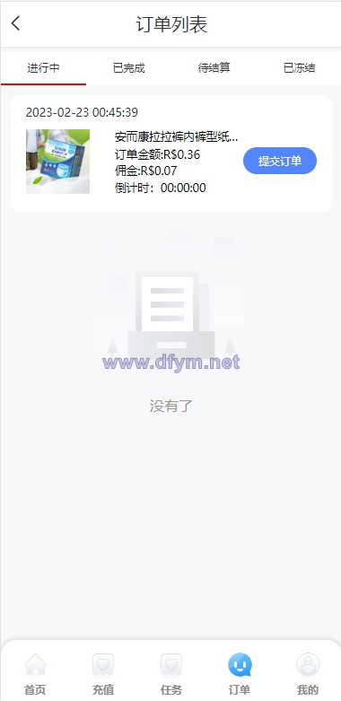 图片[14]-双UI多语言海外抢单刷单系统/分组派单/订单自动匹配系统-大发海外源码