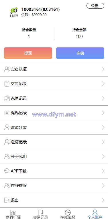 图片[9]-多语言海外伪交易所系统/期货虚拟币微盘源码/微交易源码-大发海外源码