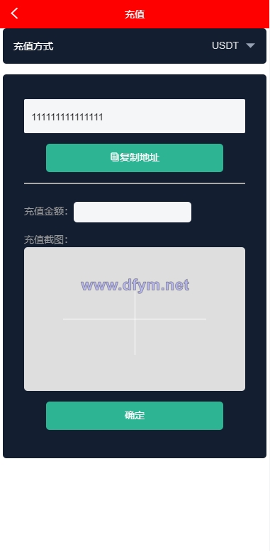 图片[10]-多语言海外伪交易所系统/期货虚拟币微盘源码/微交易源码-大发海外源码