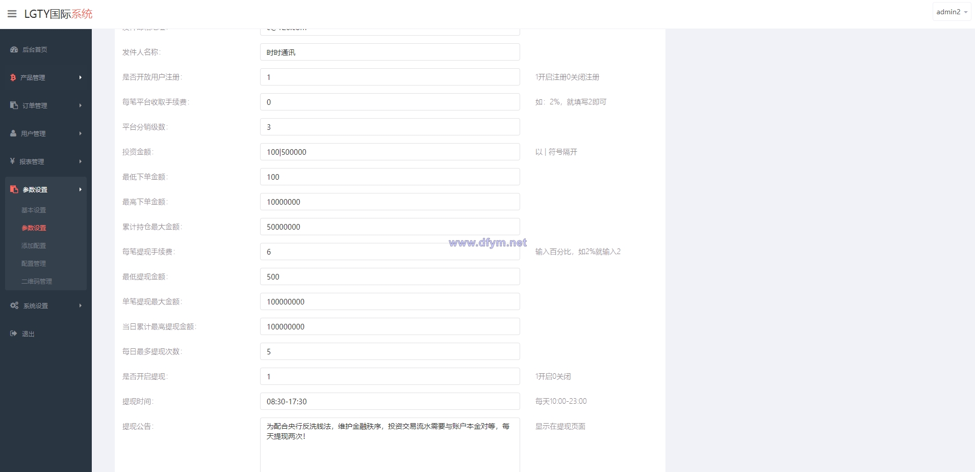 图片[16]-多语言海外伪交易所系统/期货虚拟币微盘源码/微交易源码-大发海外源码