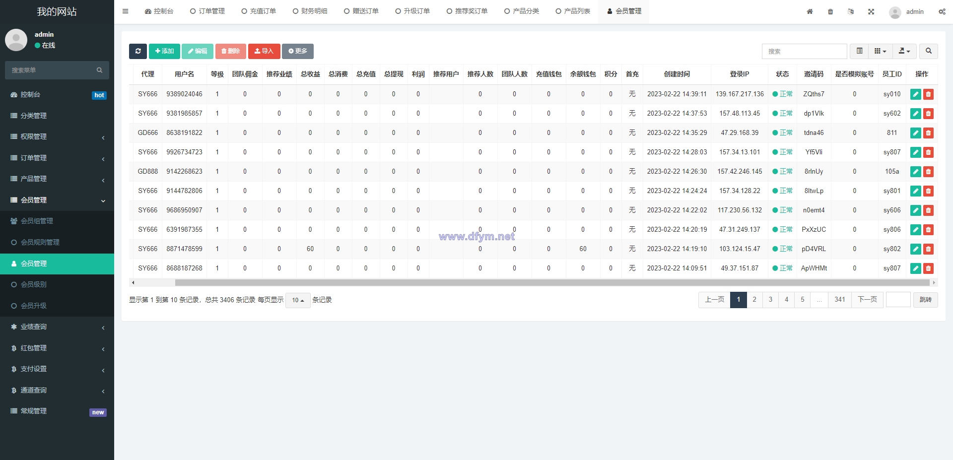 图片[13]-全新海外理财系统/理财分红系统/投资理财源码-大发海外源码