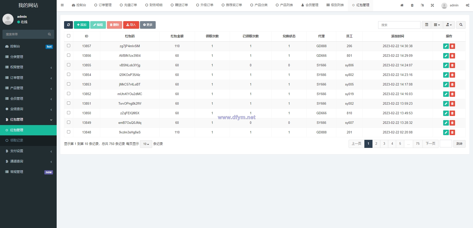 图片[15]-全新海外理财系统/理财分红系统/投资理财源码-大发海外源码