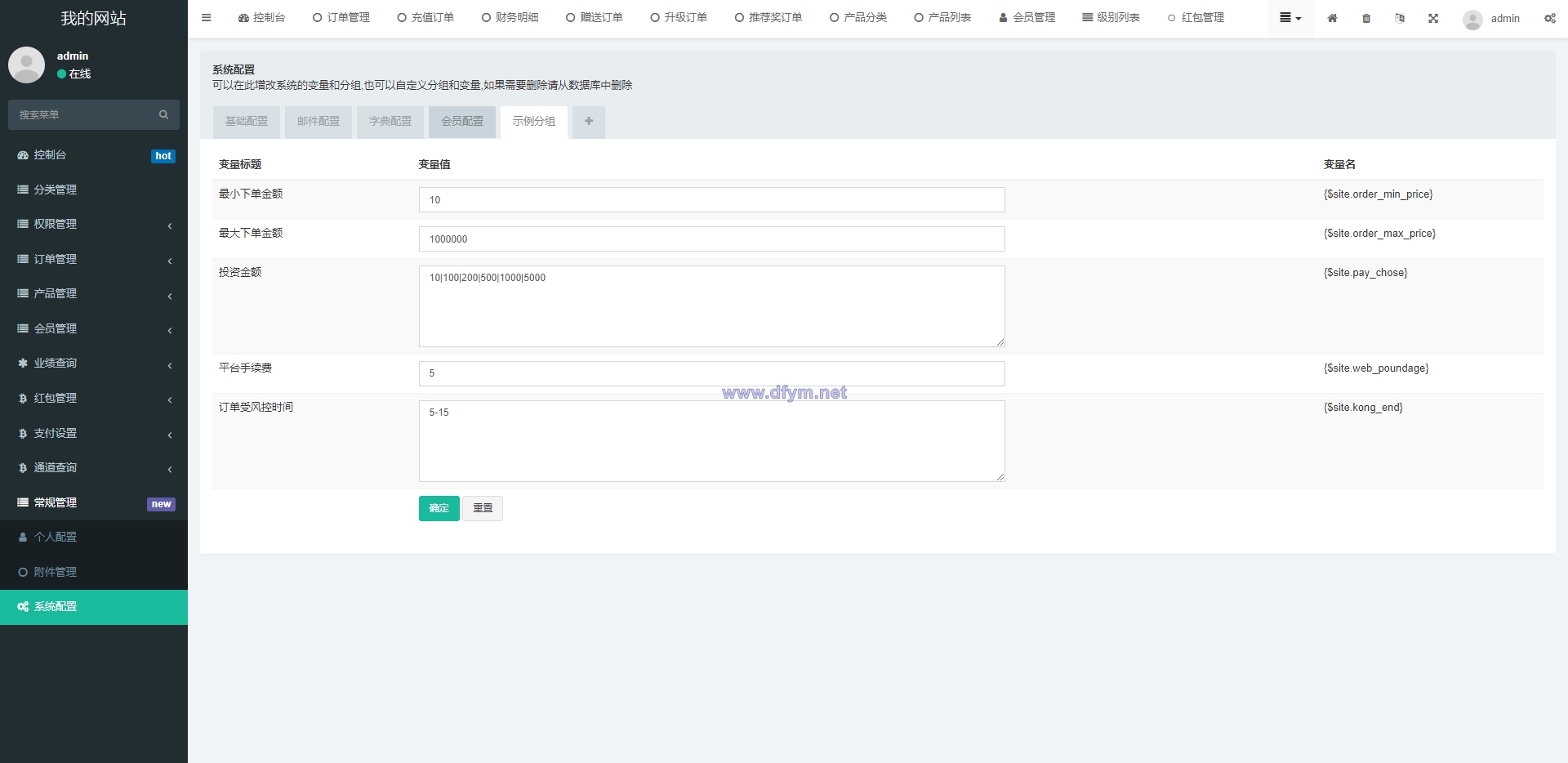 图片[17]-全新海外理财系统/理财分红系统/投资理财源码-大发海外源码
