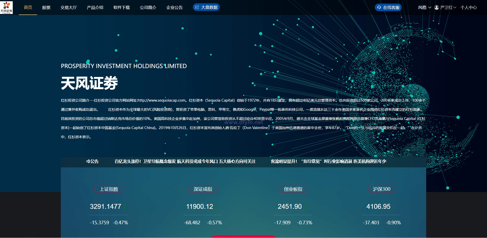 图片[1]-修复版两融双融系统/新股申购股票配资/策略股票系统带期货交易源码-大发海外源码
