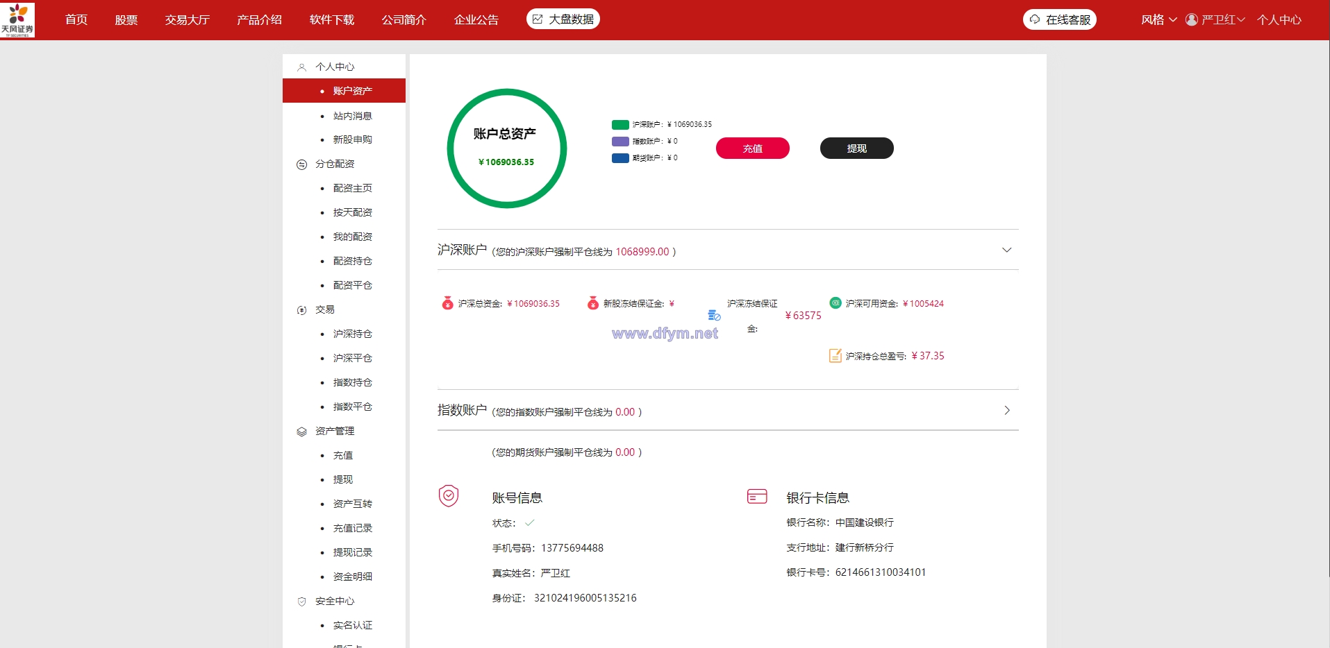 图片[7]-修复版两融双融系统/新股申购股票配资/策略股票系统带期货交易源码-大发海外源码