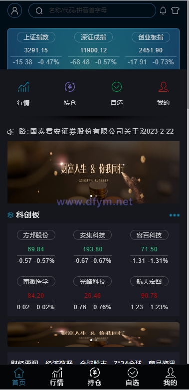 图片[8]-修复版两融双融系统/新股申购股票配资/策略股票系统带期货交易源码-大发海外源码
