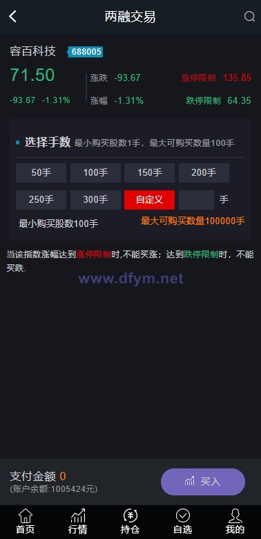 图片[11]-修复版两融双融系统/新股申购股票配资/策略股票系统带期货交易源码-大发海外源码