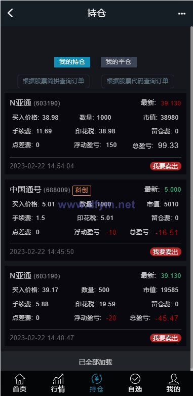 图片[12]-修复版两融双融系统/新股申购股票配资/策略股票系统带期货交易源码-大发海外源码