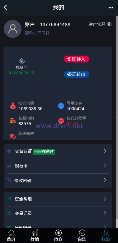 图片[14]-修复版两融双融系统/新股申购股票配资/策略股票系统带期货交易源码-大发海外源码