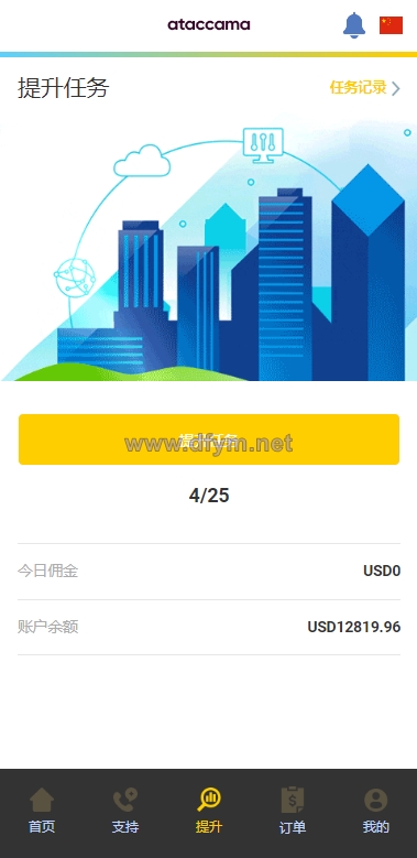 图片[4]-新UI多语言抢单刷单系统/卡单连单/订单自动匹配系统-大发海外源码
