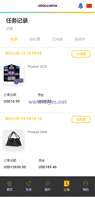 图片[6]-新UI多语言抢单刷单系统/卡单连单/订单自动匹配系统-大发海外源码