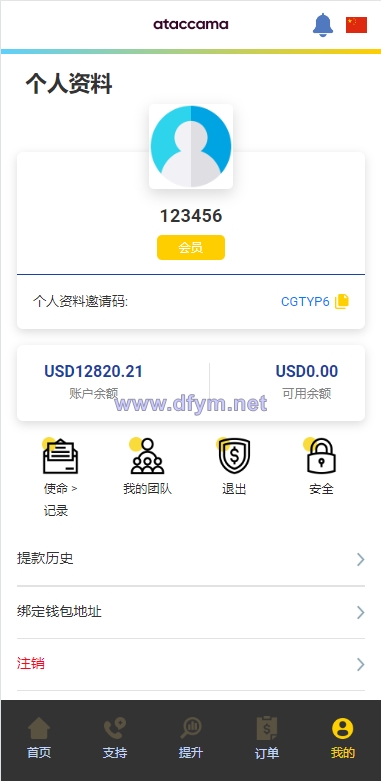 图片[9]-新UI多语言抢单刷单系统/卡单连单/订单自动匹配系统-大发海外源码