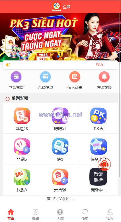 图片[3]-海外多语言cp系统/越南彩票游戏/pc28系统/预设开奖-大发海外源码
