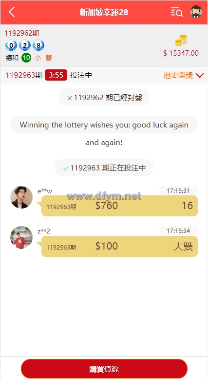 图片[5]-海外多语言cp系统/越南彩票游戏/pc28系统/预设开奖-大发海外源码