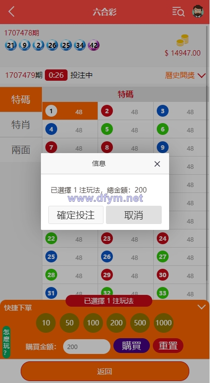 图片[7]-海外多语言cp系统/越南彩票游戏/pc28系统/预设开奖-大发海外源码