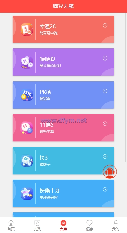 图片[10]-海外多语言cp系统/越南彩票游戏/pc28系统/预设开奖-大发海外源码