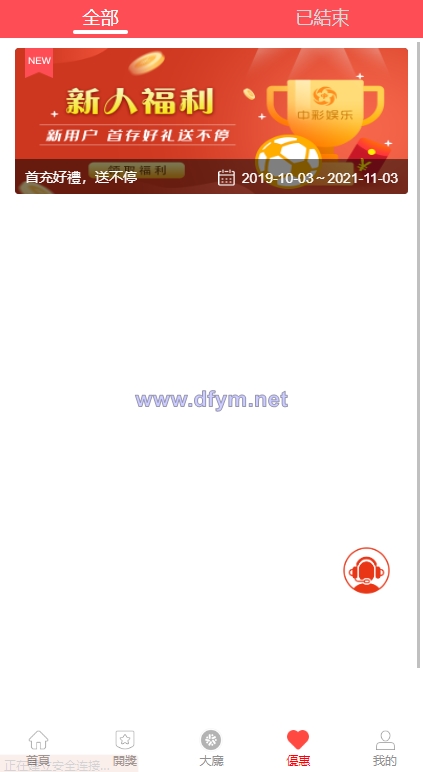 图片[11]-海外多语言cp系统/越南彩票游戏/pc28系统/预设开奖-大发海外源码