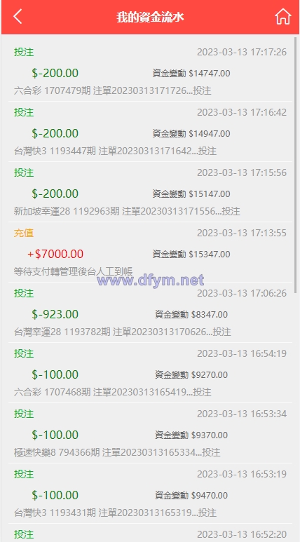 图片[13]-海外多语言cp系统/越南彩票游戏/pc28系统/预设开奖-大发海外源码