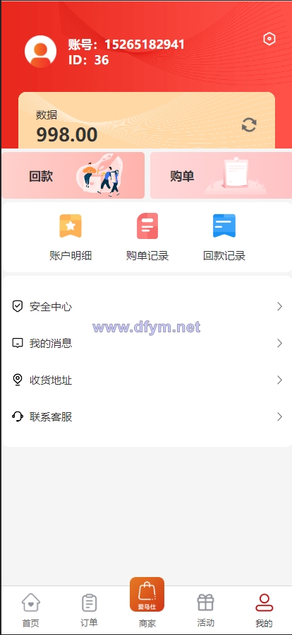 图片[5]-多套uniapp伪商城刷单系统/订单自动匹配系统/带预设/代理后台-大发海外源码