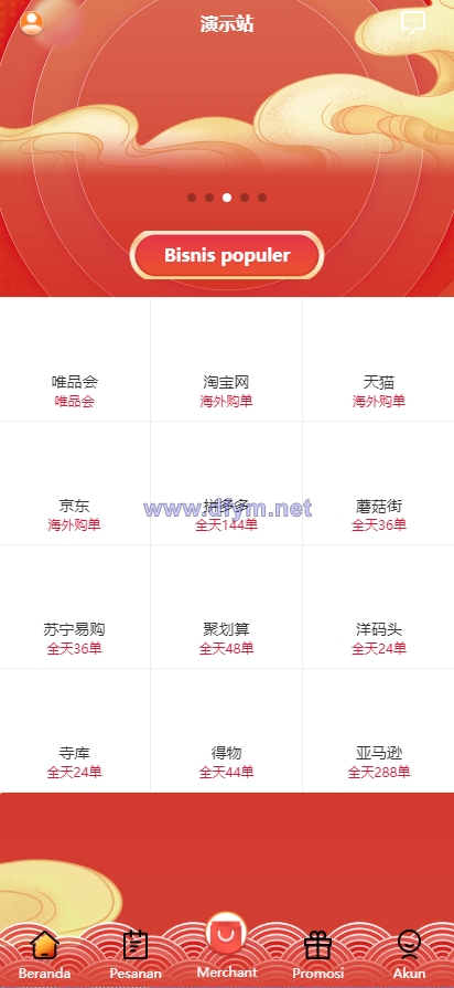 图片[7]-多套uniapp伪商城刷单系统/订单自动匹配系统/带预设/代理后台-大发海外源码