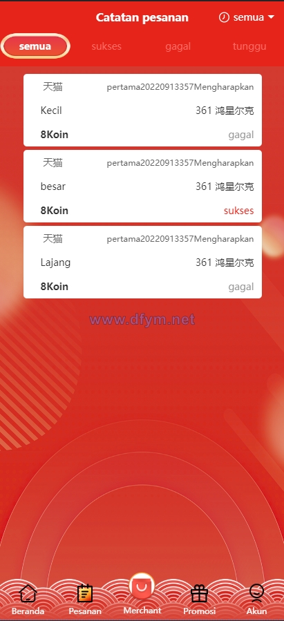 图片[8]-多套uniapp伪商城刷单系统/订单自动匹配系统/带预设/代理后台-大发海外源码