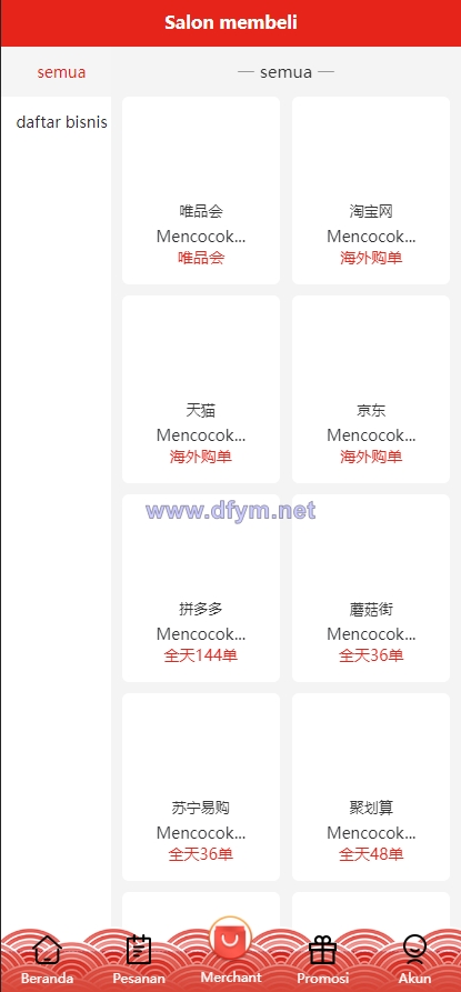 图片[9]-多套uniapp伪商城刷单系统/订单自动匹配系统/带预设/代理后台-大发海外源码