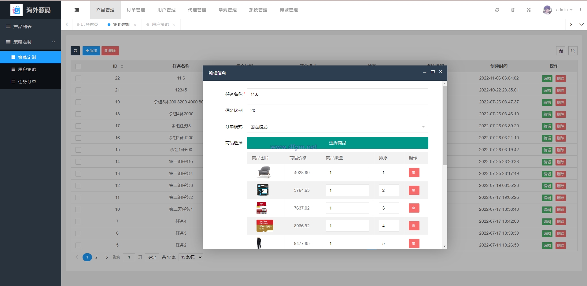 图片[10]-海外抢单刷单系统/前端uinapp/策略组在线派单/订单自动匹配系统-大发海外源码