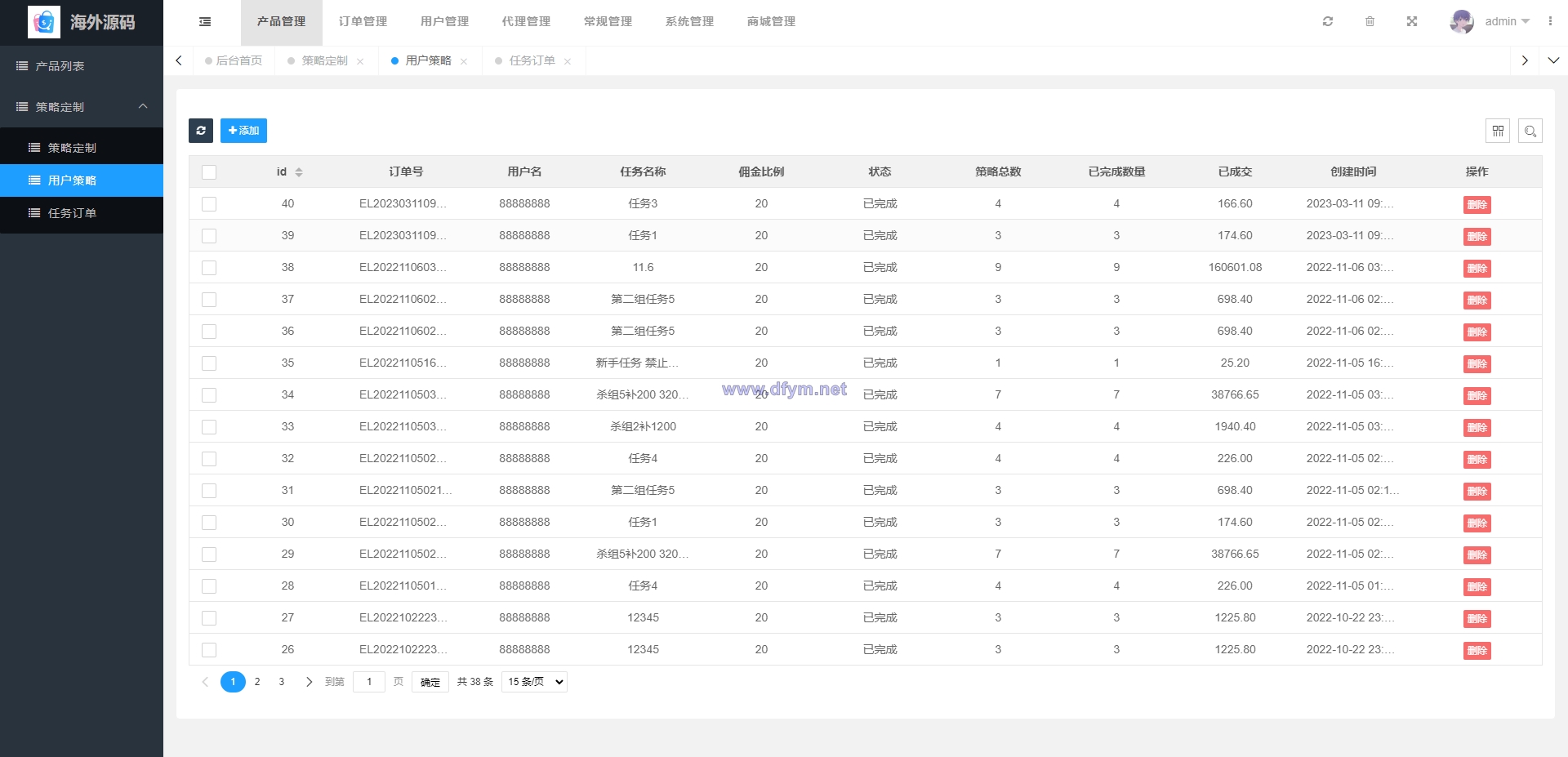 图片[11]-海外抢单刷单系统/前端uinapp/策略组在线派单/订单自动匹配系统-大发海外源码