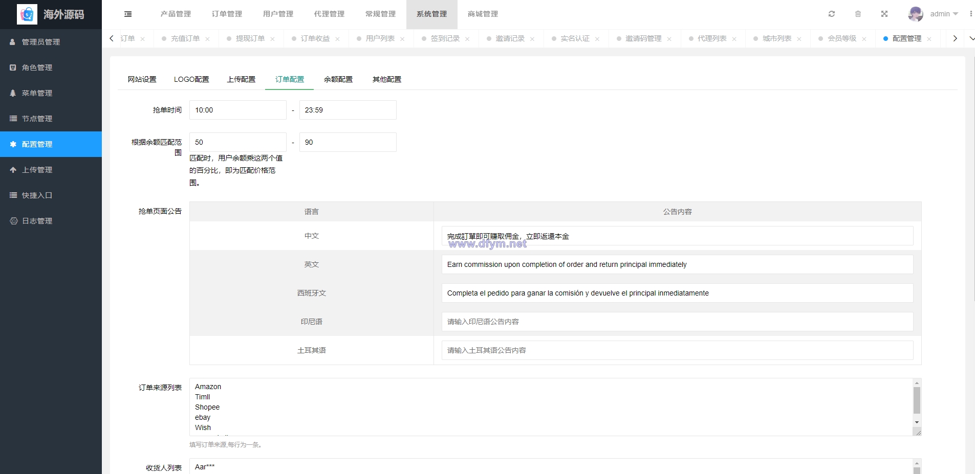 图片[14]-海外抢单刷单系统/前端uinapp/策略组在线派单/订单自动匹配系统-大发海外源码