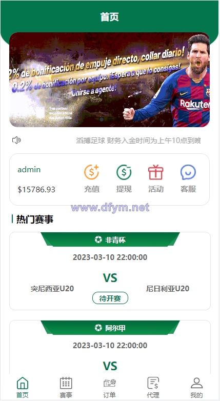 图片[2]-绿色版反波胆系统/反波胆源码/足球下注系统-大发海外源码