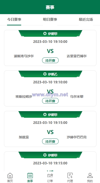 图片[3]-绿色版反波胆系统/反波胆源码/足球下注系统-大发海外源码