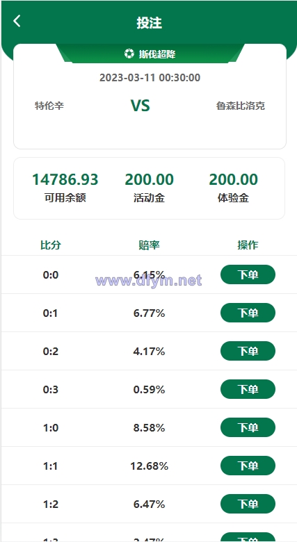 图片[4]-绿色版反波胆系统/反波胆源码/足球下注系统-大发海外源码